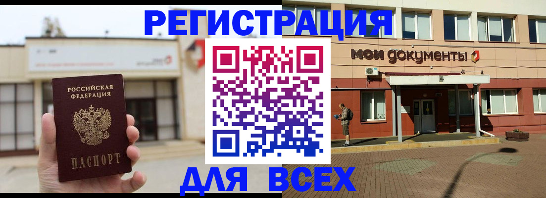 временная регистрация 2025 в Чусовом